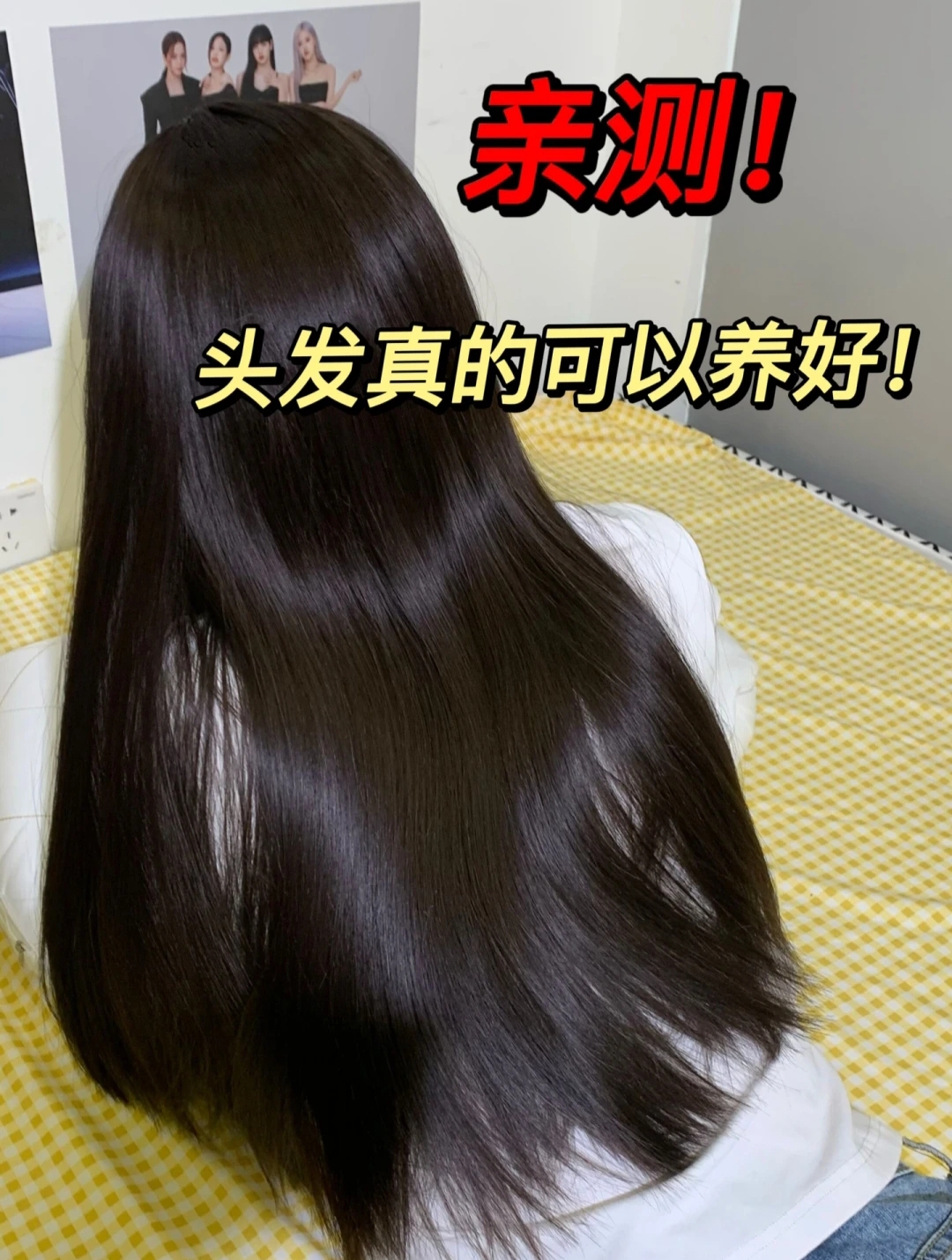 请大数据把我推给头发发质不好的姐妹!