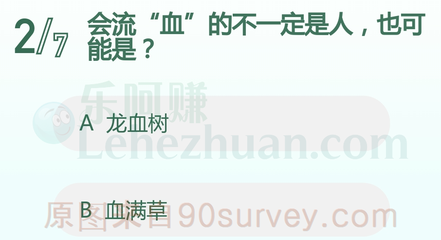 龙血树也会会流血 龙血树也会会流血
