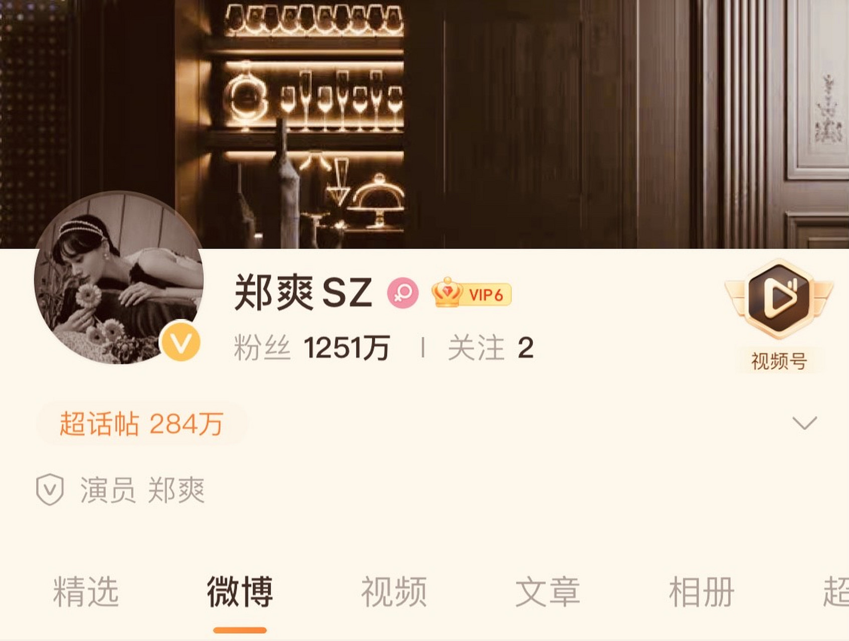 郑爽的微博已经恢复演员认证,7天里新增加12946名粉丝,粉丝达到1200