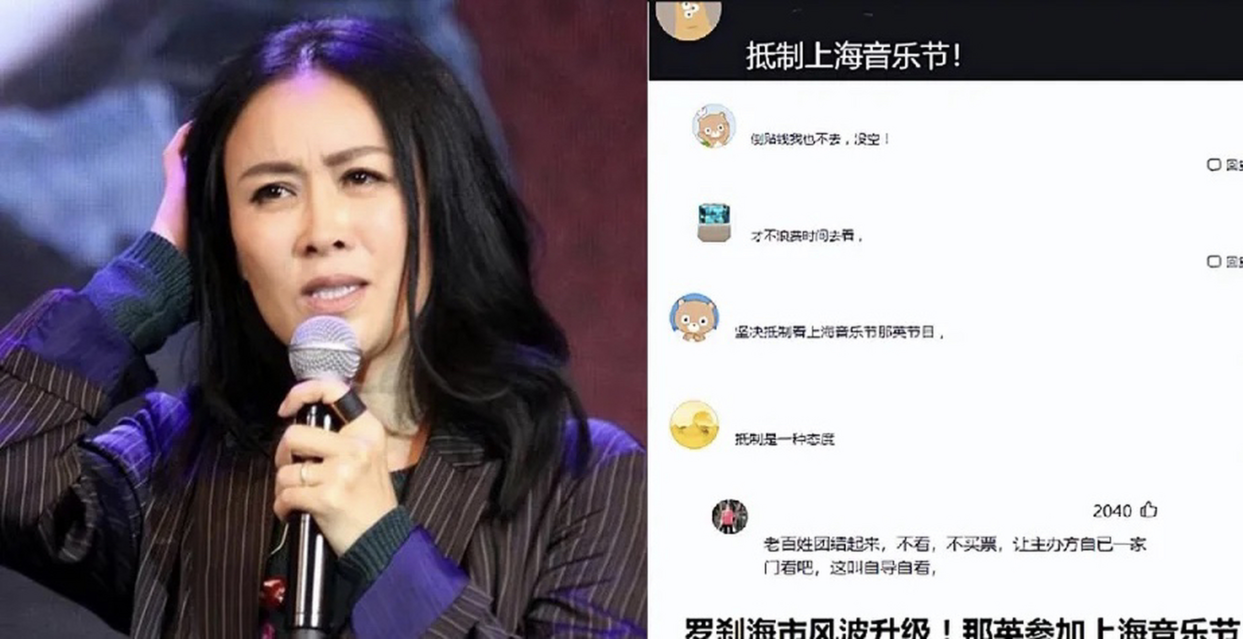 近日,著名歌手那英将作为嘉宾,于 9 月 16 日至 17 日出席上海音乐节.