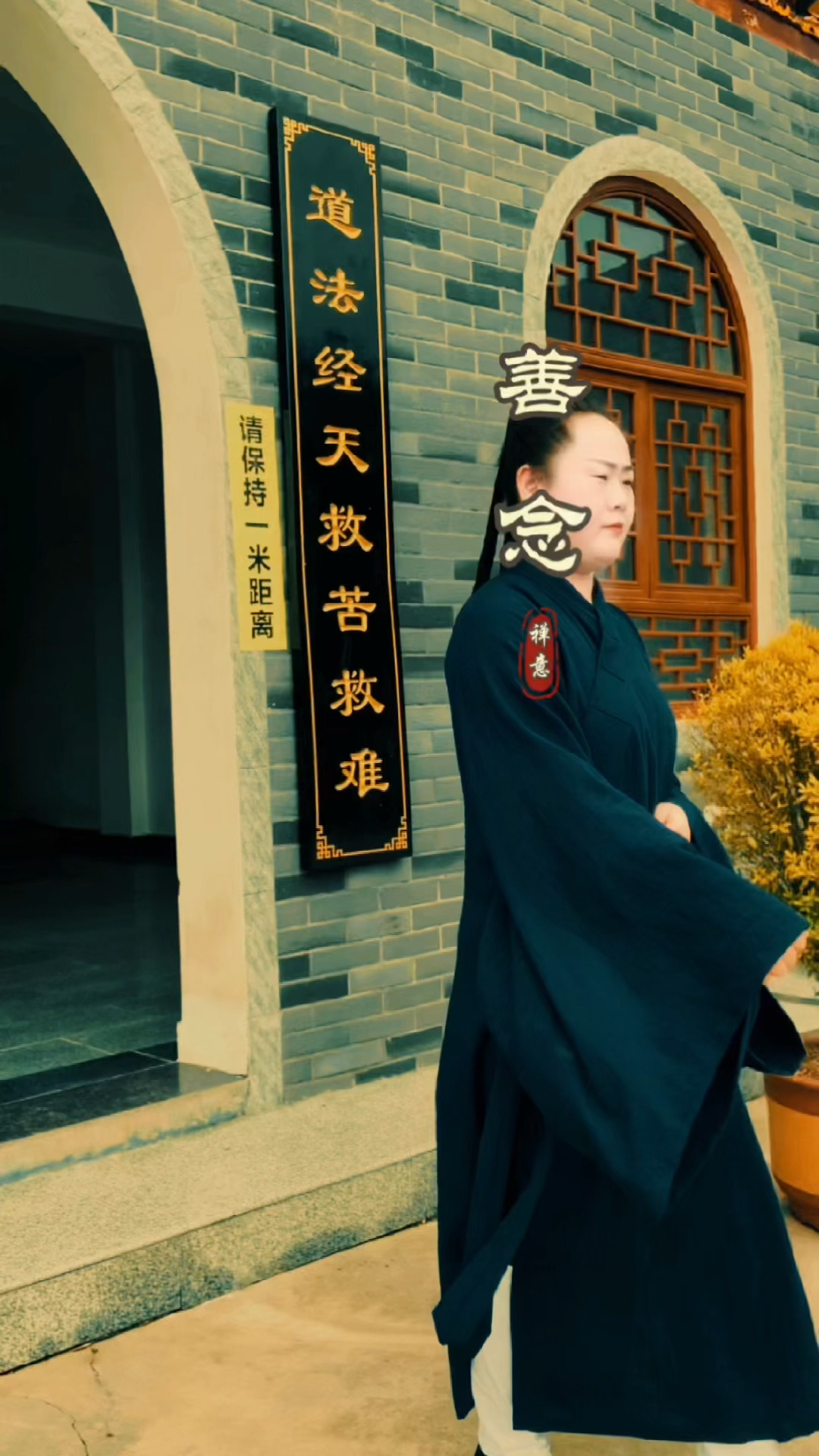 心起于善,善虽未为,而吉神已随之.-度小视