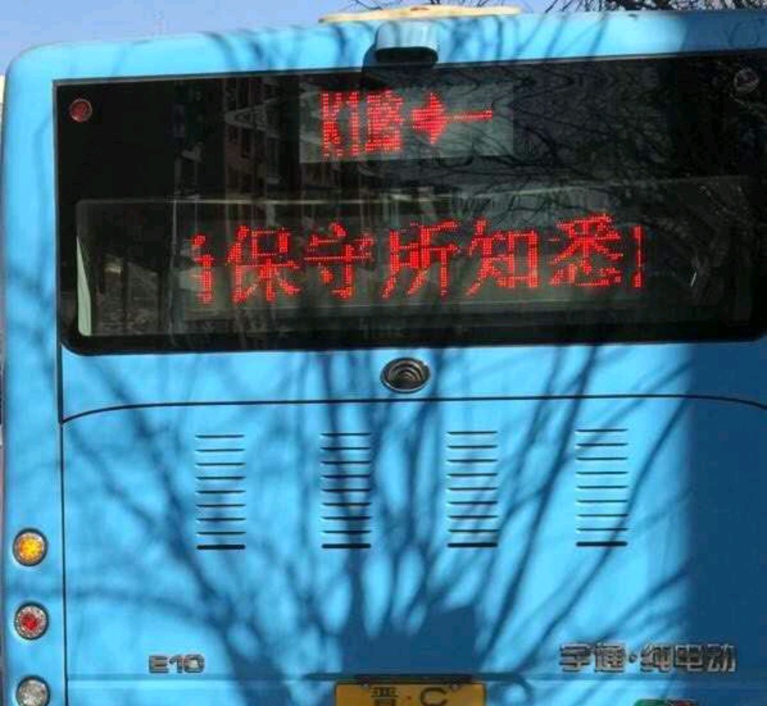 23号早上,阳泉市k1路公交车早上行车缓慢,原因出在哪?