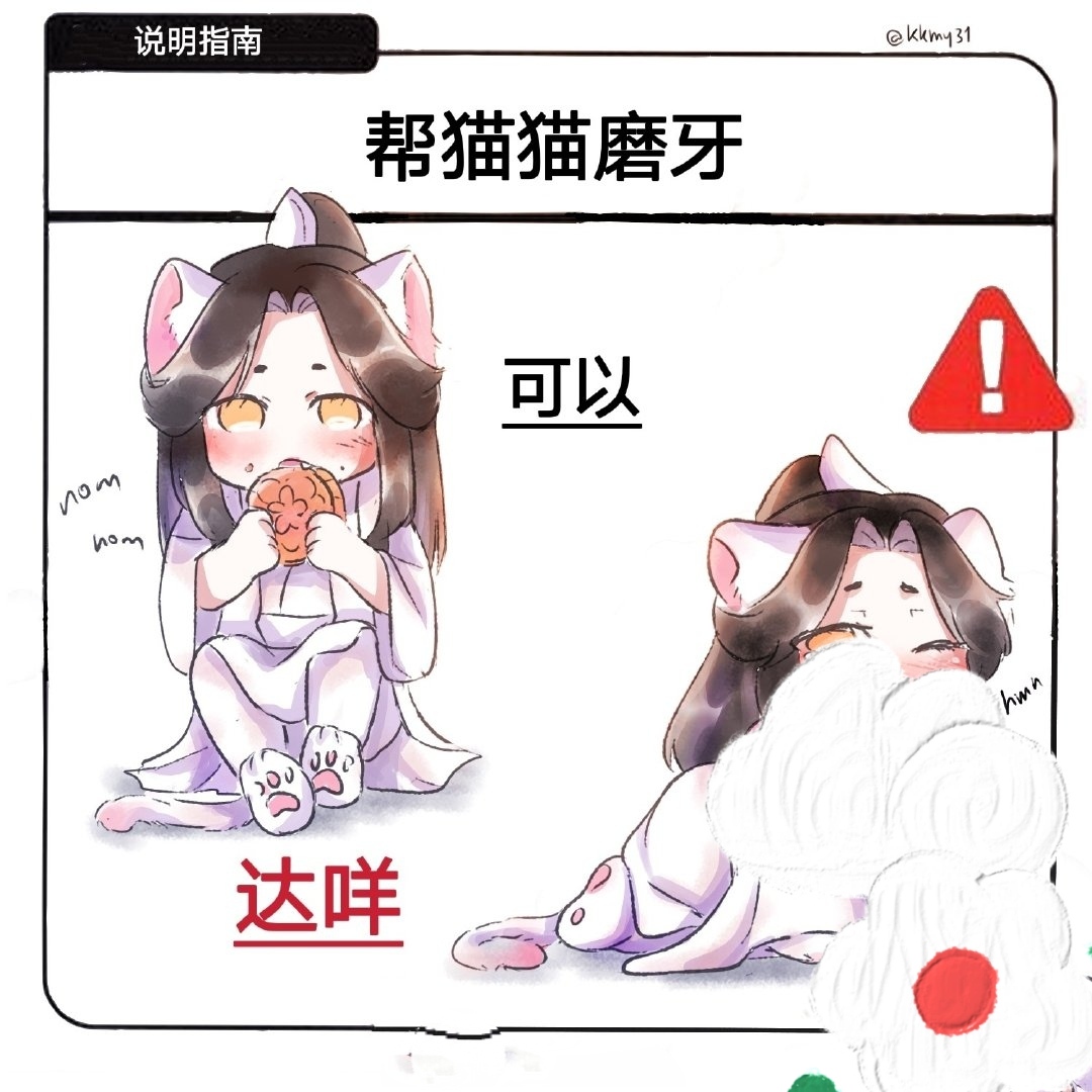 二哈和他的白猫师尊