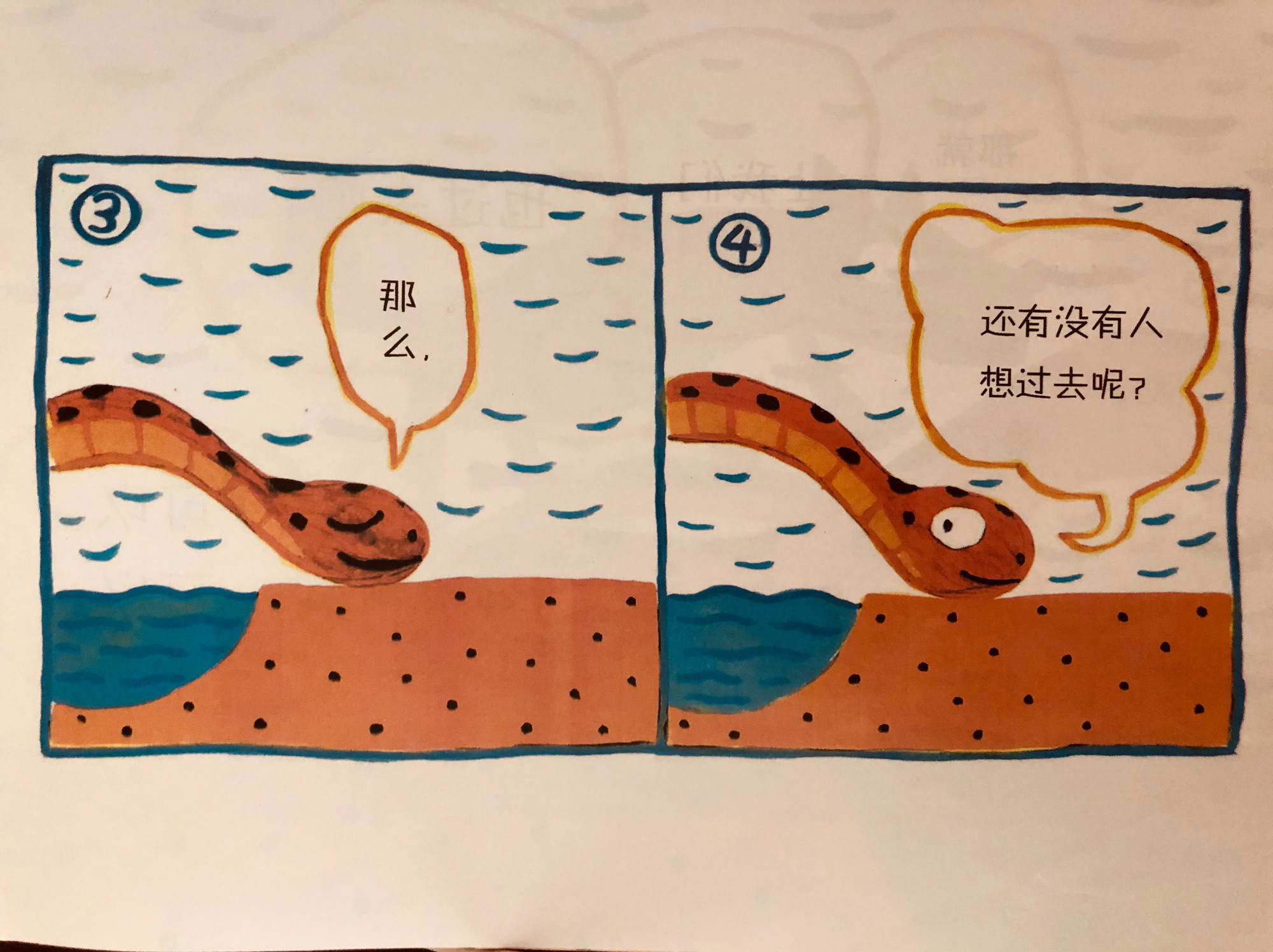 《小蛇散步》一本低幼绘本,却更适合大人看