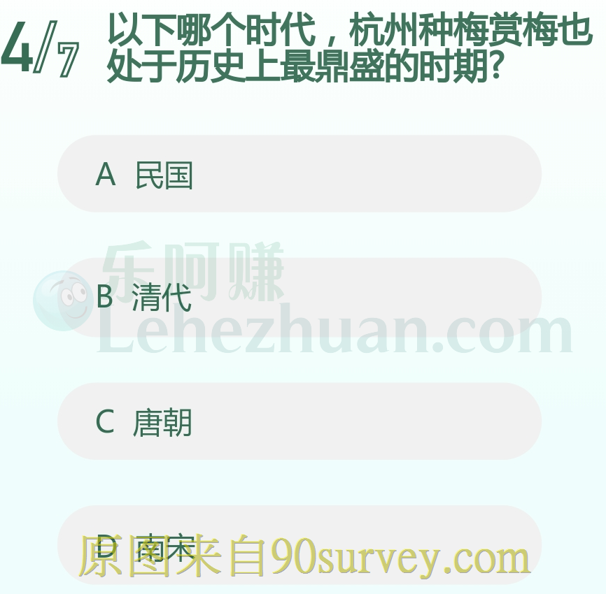 杭州种梅赏梅在南宋时处于历史上最鼎盛时期 杭州种梅赏梅在南宋时处于历史上最鼎盛时期