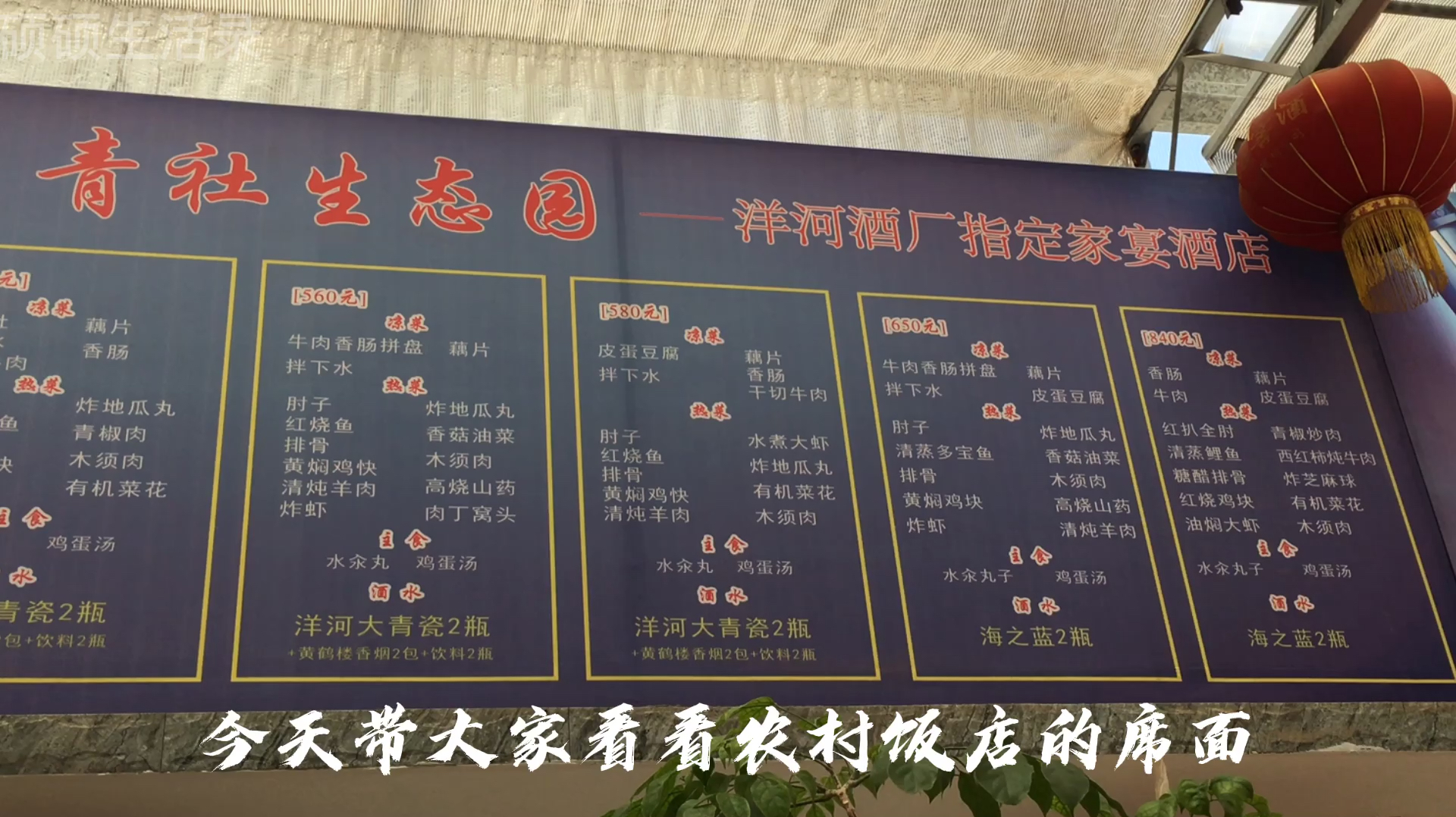 河北农村饭店一桌十六个菜的席面要花多少钱?来看看值不值