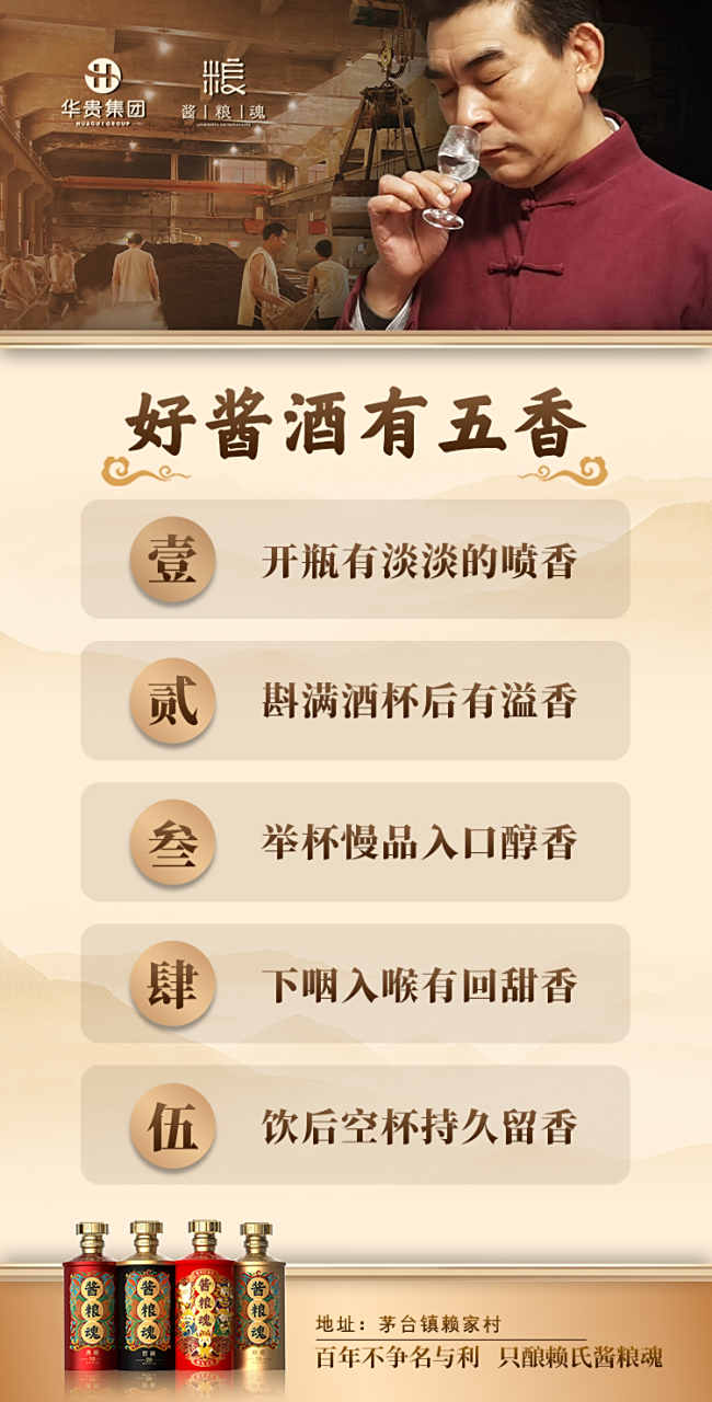 酱粮魂高端系列酱酒的"五香"品鉴,喝过的酒友都说好#酱粮魂# #纯粮酒
