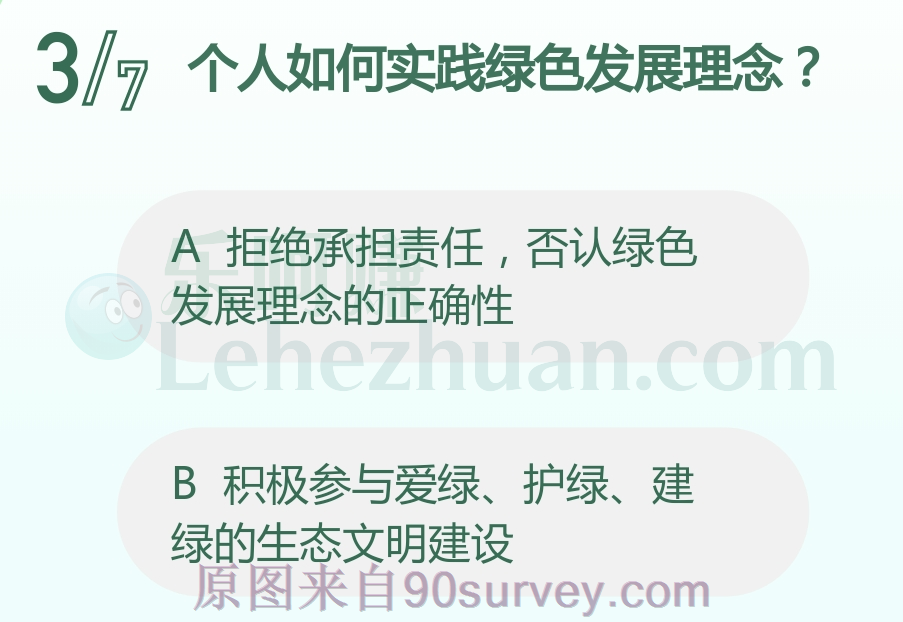 个人可以积极参与爱绿护绿建绿的生态文明建设