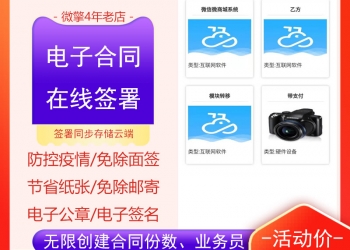七蚁电子合同小程序源码【更新至V1.3.13】