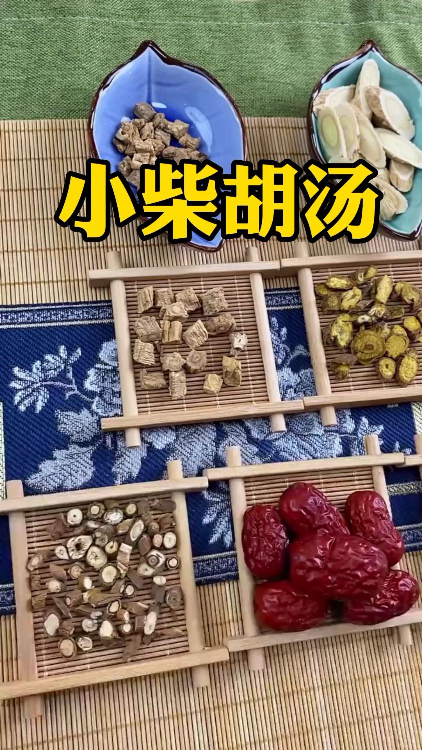 小柴胡汤,让你一觉睡到大天亮!-度小视