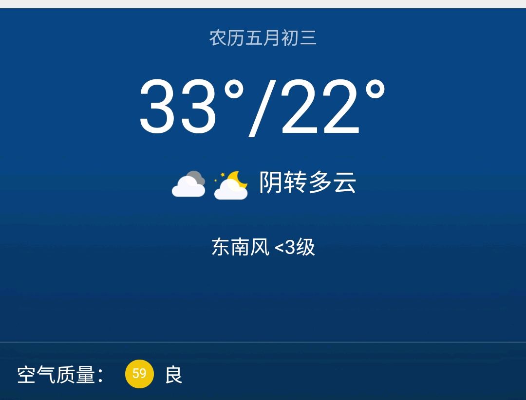 北京6月23日天气预报_(北京6月23日天气预报表)