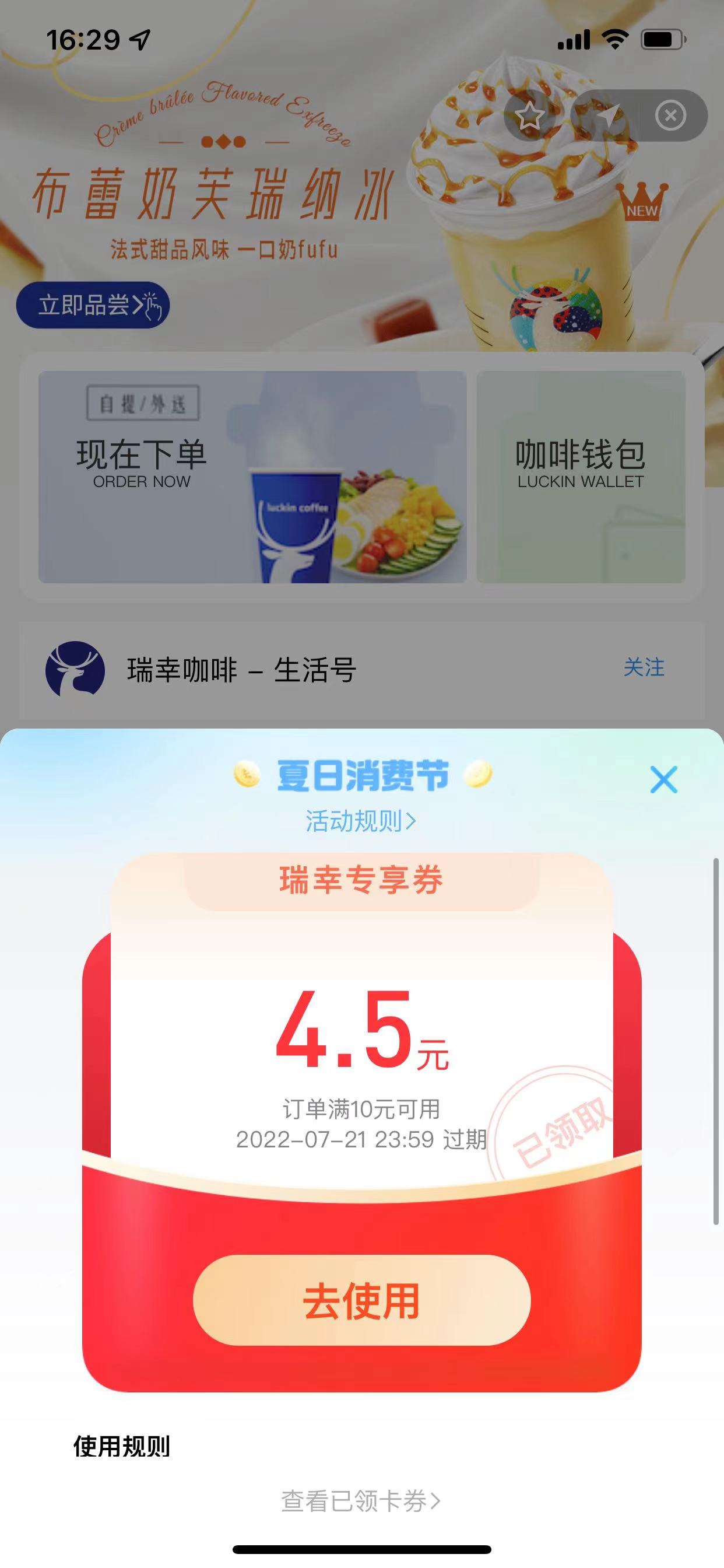 瑞幸咖啡支付宝领取红包!-惠小助(52huixz.com)