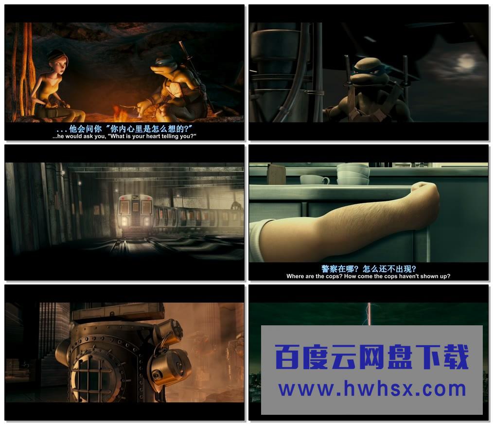 《忍者神龟2007》4k|1080p高清百度网盘