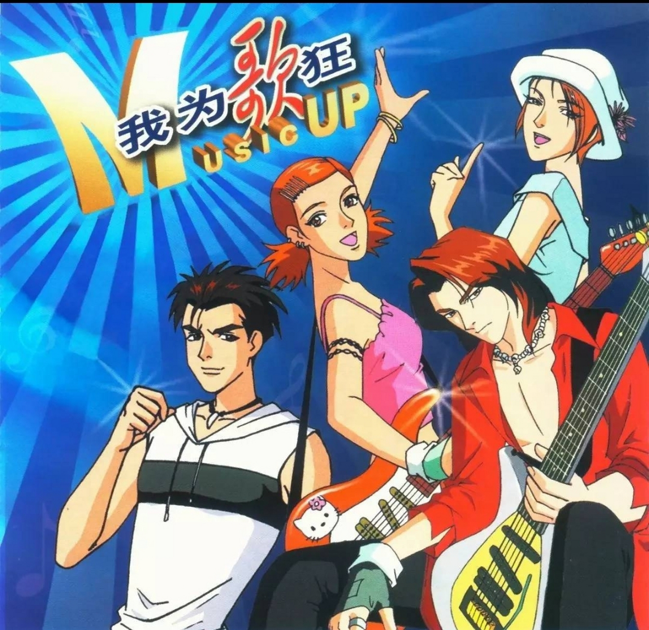 我国第一部音乐主题动画片《我为歌狂》,诞生于2001年,由上海美术电影