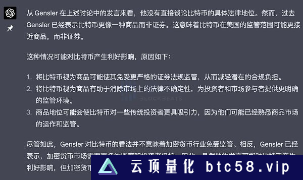 用ChatGPT帮我们炒币 靠谱吗？