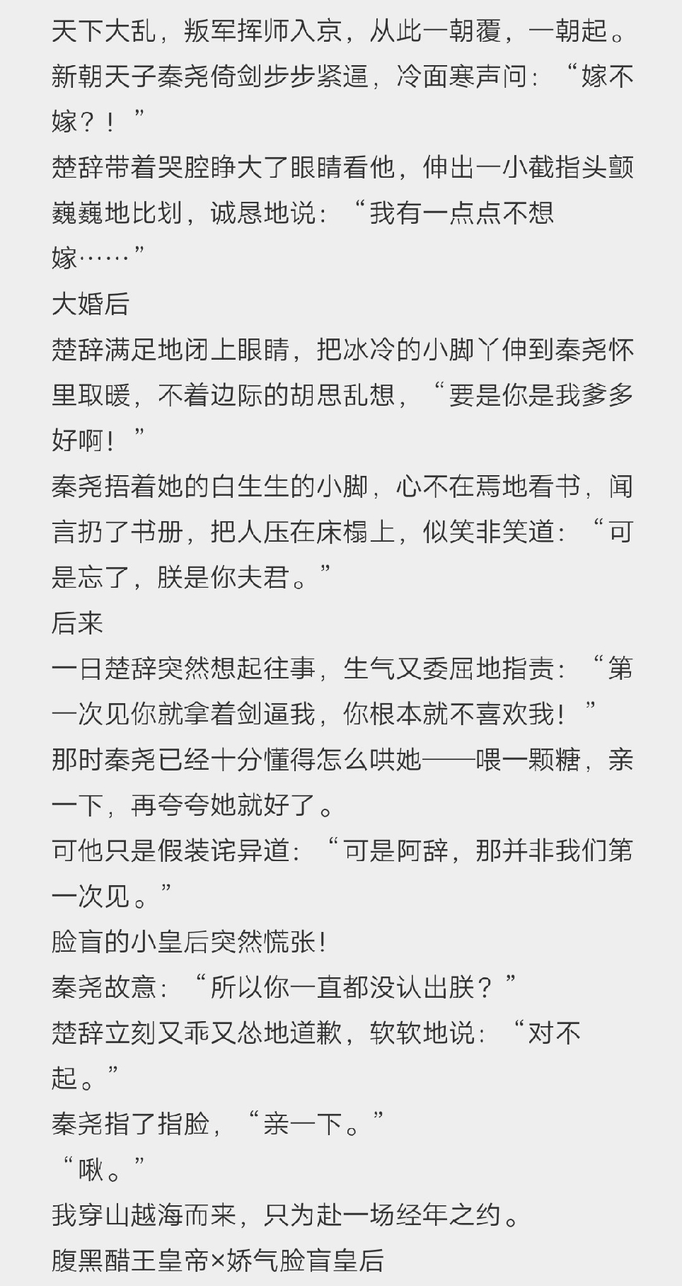 「古言」《太子妃佛系出走中》,暴躁太子vs佛系太子妃