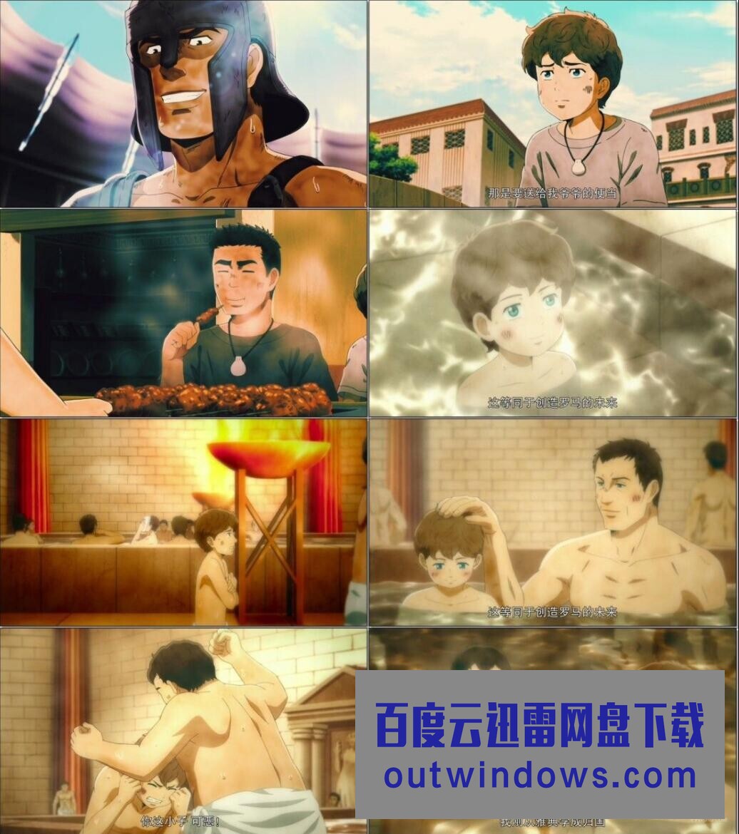 2022日本喜剧动画《新罗马浴场》全11集.HD1080P.日语中字1080p|4k高清