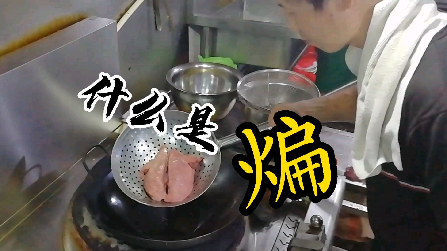 花厨讲解详细版干煸辣子肺做法,做法独特、看完让你秒变大厨