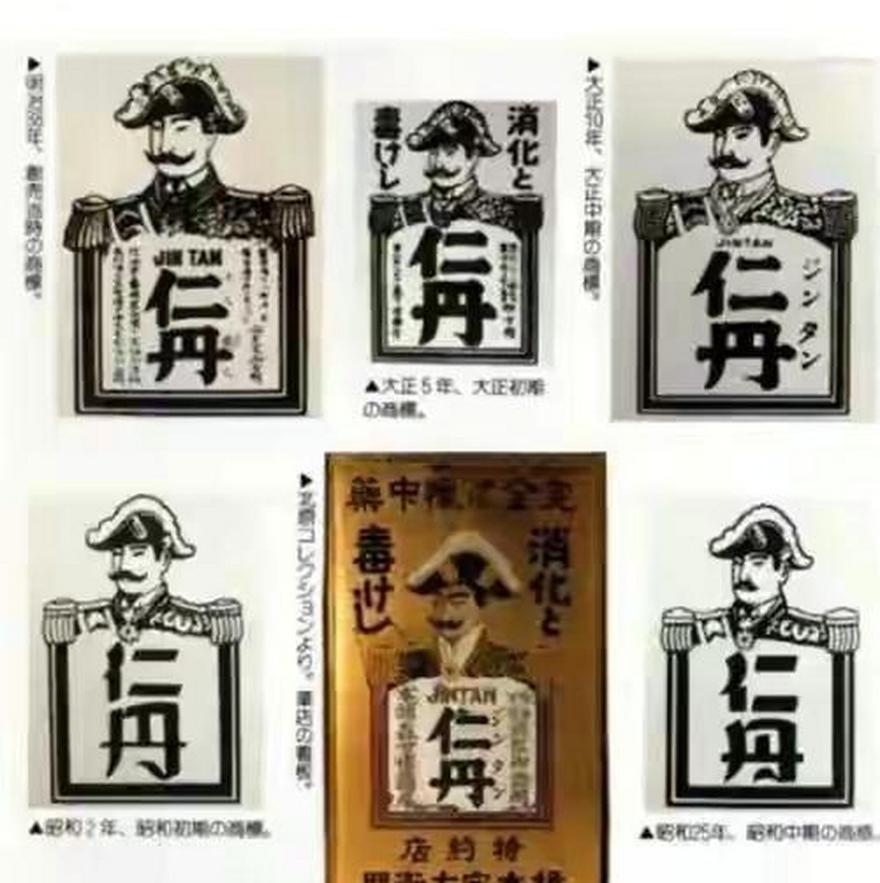 利用"仁丹"广告传递情报,侵华日军的情报战真的是无孔不入!