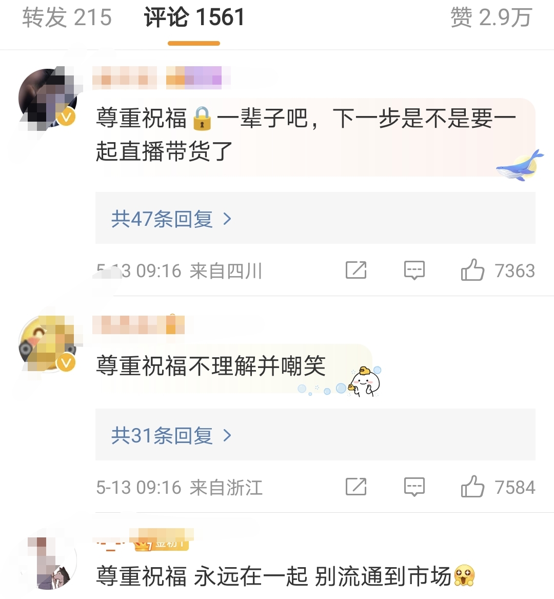 洪欣称未离婚 矛盾与毕滢无关
