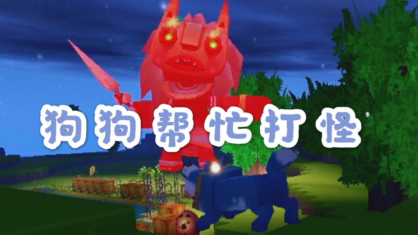 迷你世界单人生存:驯服一只狼陪伴我,还能帮忙打怪