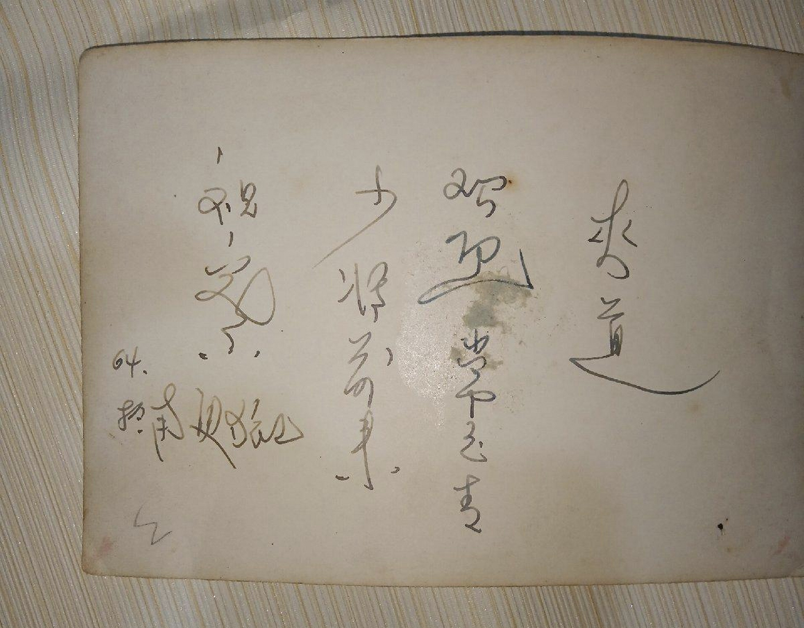 开国上将常玉清(1905—1991)抗日战争时期,担任八路军副团长,旅政治部