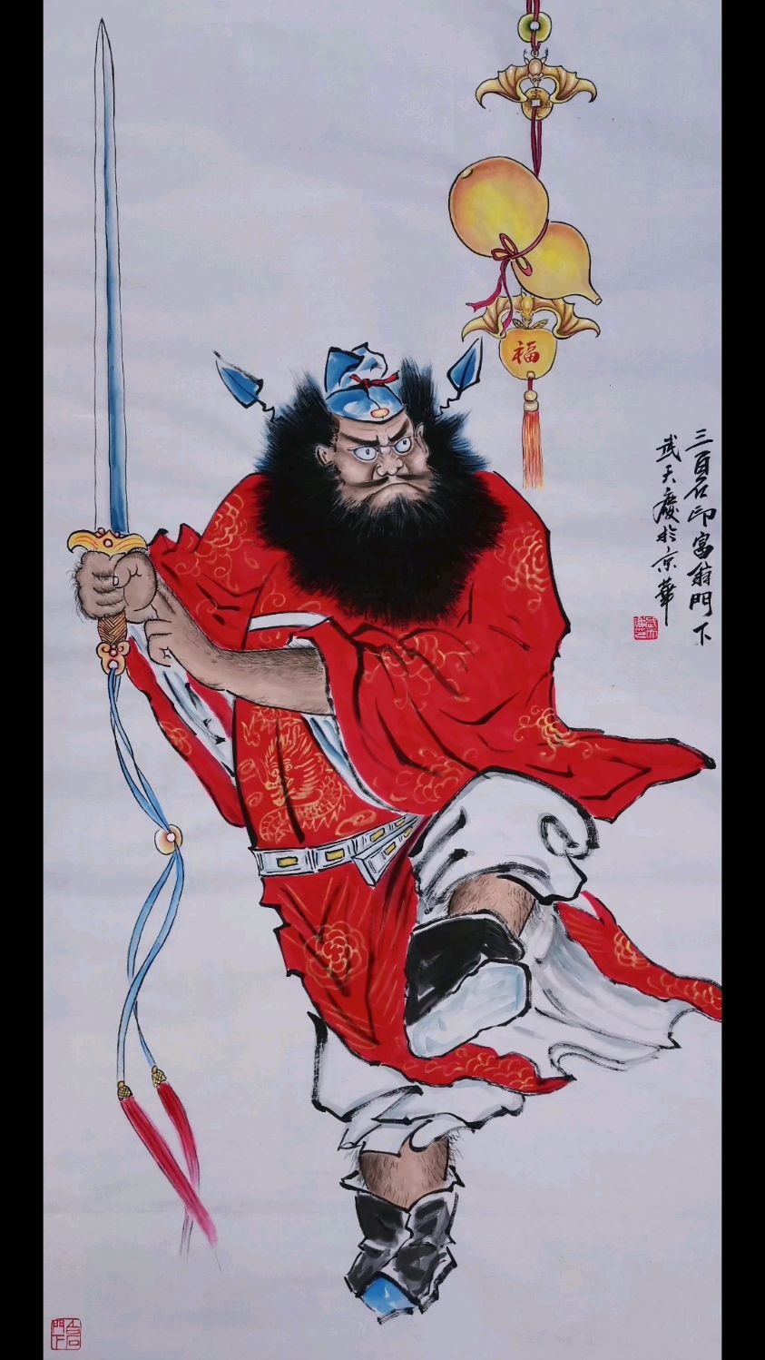 齐白石孙女齐丽霞的亲传弟子良石武天庆〈作品钟馗图〉艺术欣赏-度小