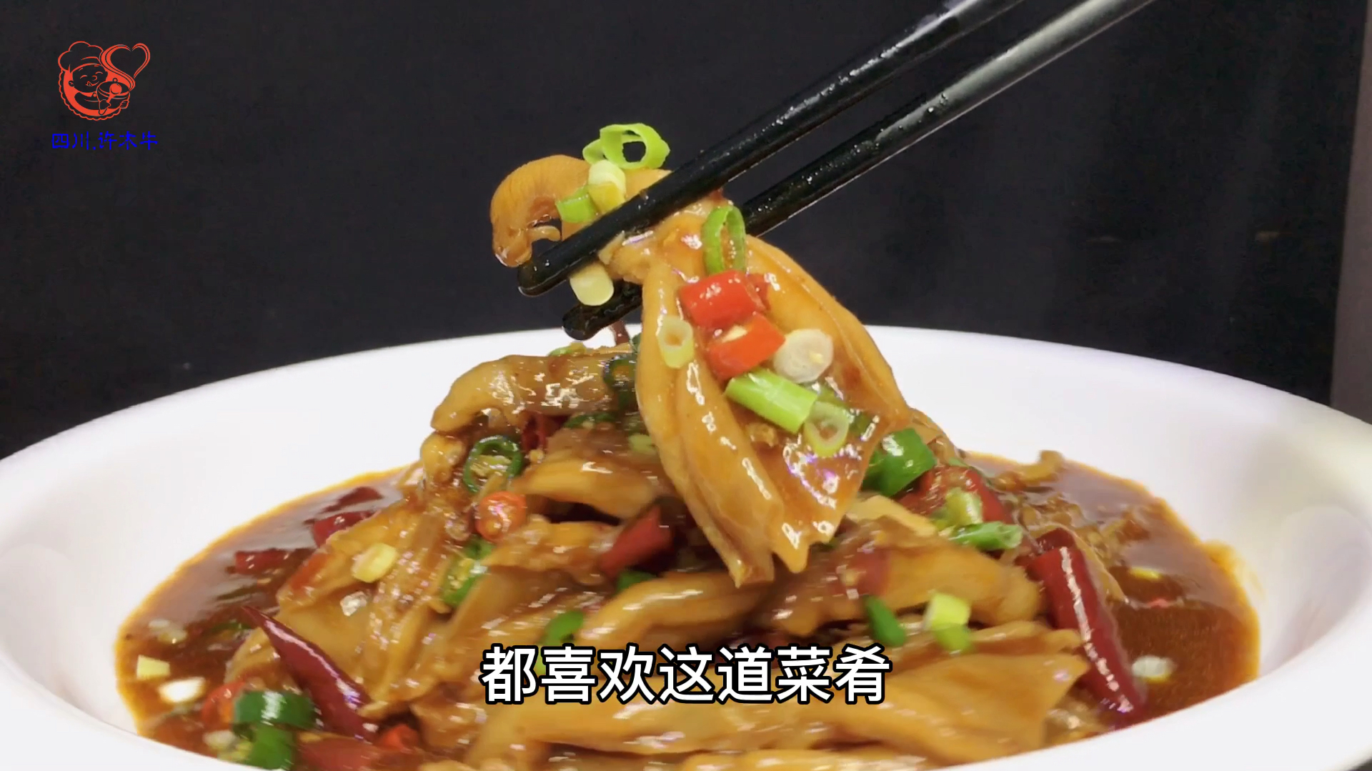 牛锅锅秘制“脱骨鸭掌”软糯耙烂,下酒下饭又解馋,太香了