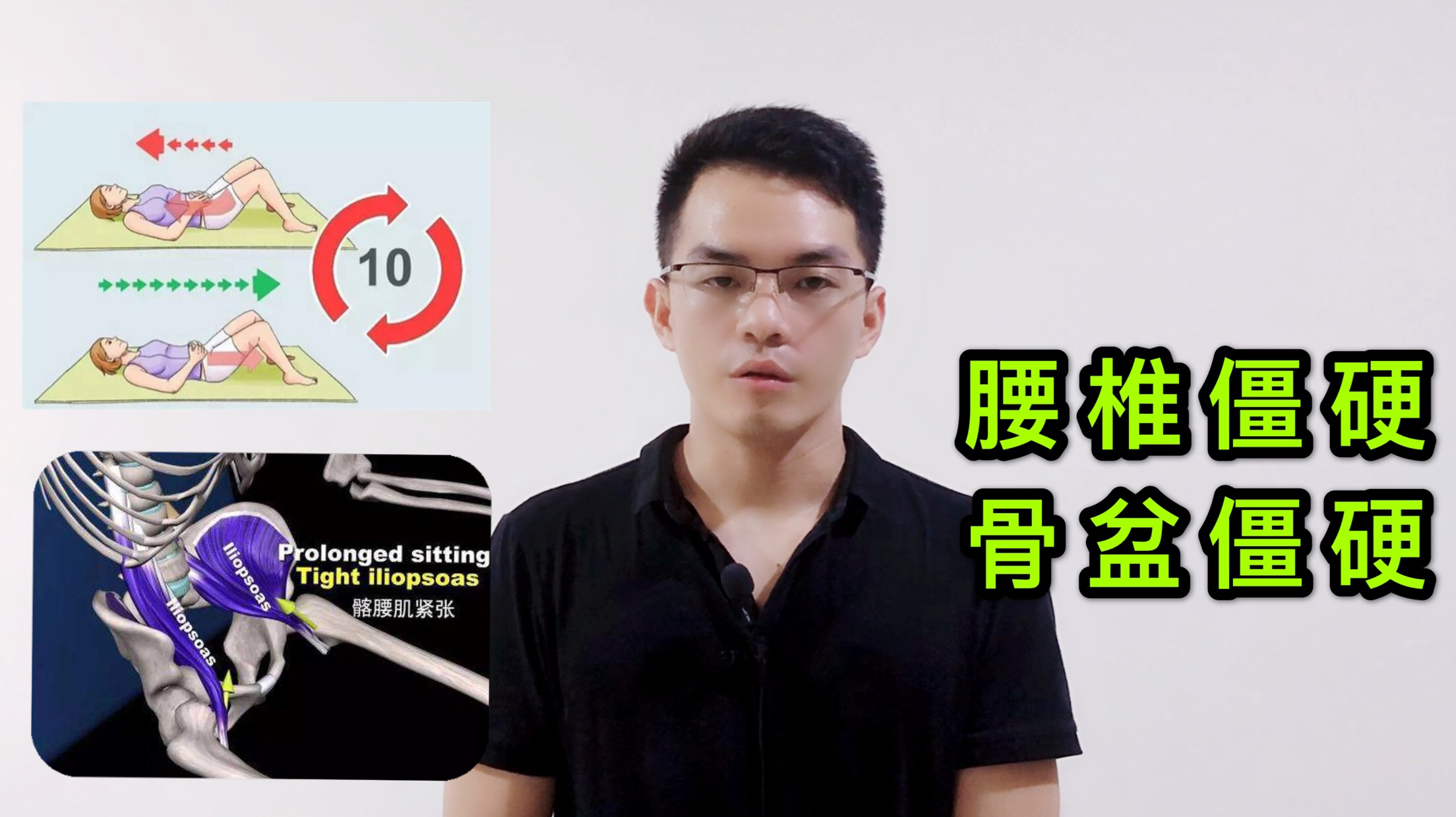 肌肉僵硬骨盆僵硬,腰部疼痛紧张,伸展训练有利于缓解肌肉疲劳