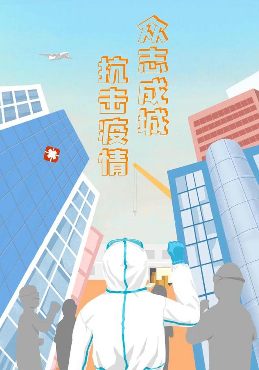 2021疫情简笔图片图片