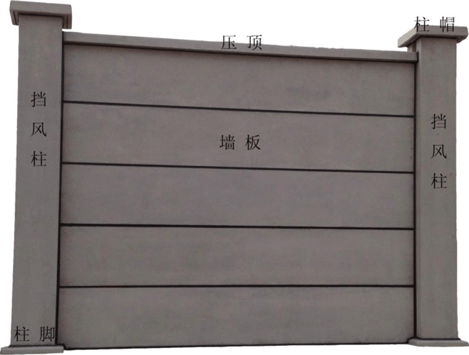 变电站清水混凝土预制围墙