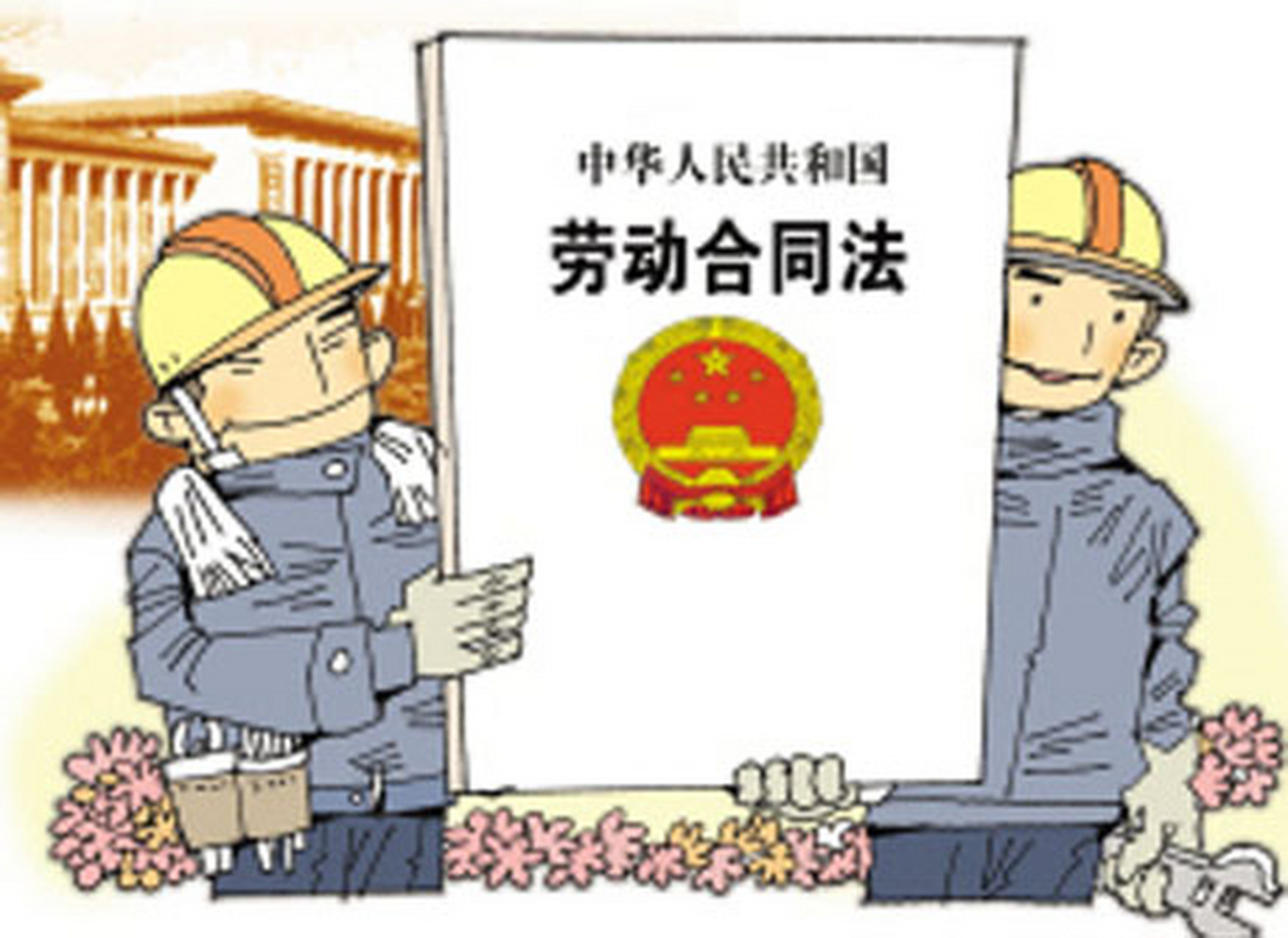 掌握这5个劳动法知识,老板没法割你的韭菜.