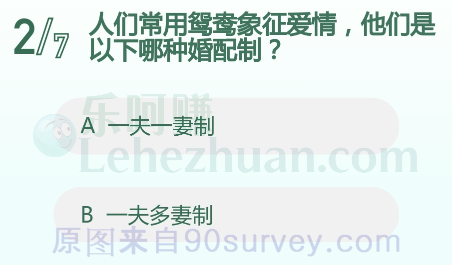 鸳鸯婚配是一夫多妻制 鸳鸯婚配是一夫多妻制