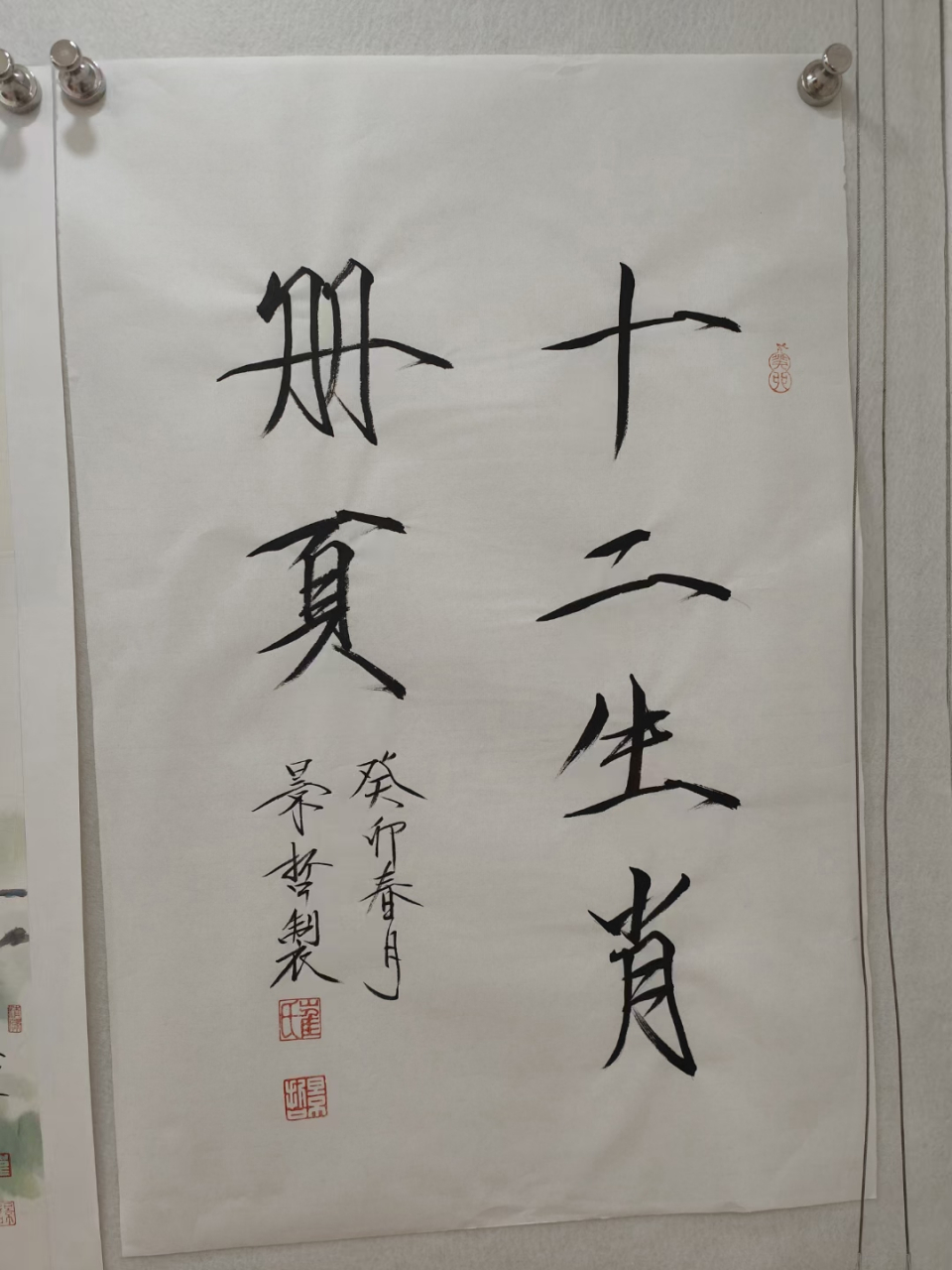 名人字画# #国画# #崔景哲# 崔景哲画家简介,作品欣赏品鉴,价格渡少