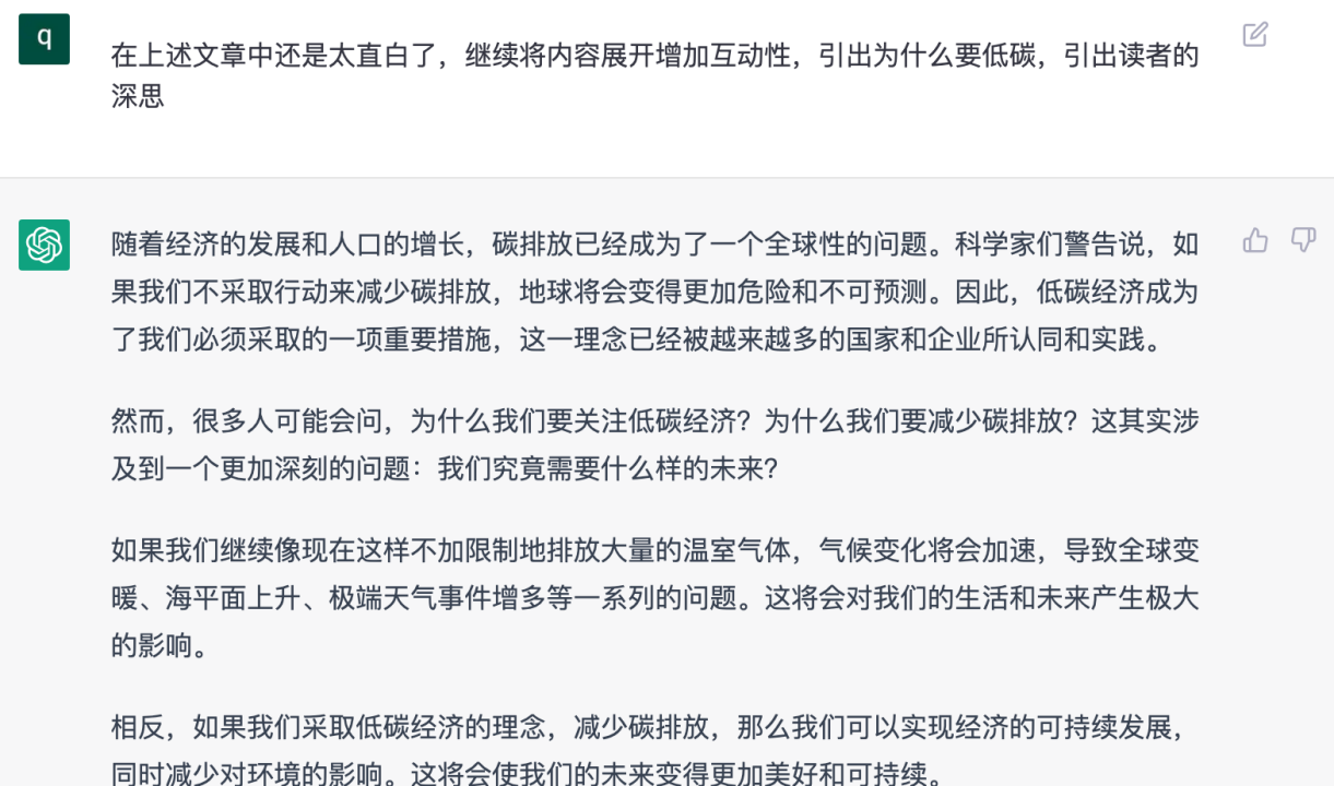 用chatgpt创作文章,体验"养成类"的写作的魅力!