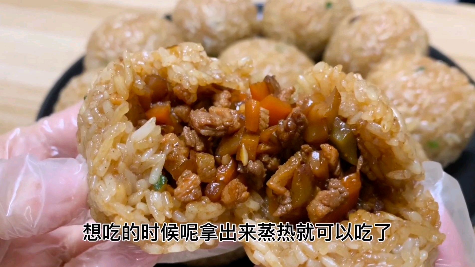 糯米饭团做几个,放冰箱里想吃拿出来热一下,特别香