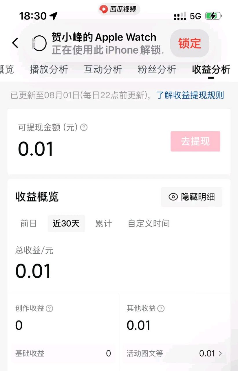 头条新手发视频有收益吗(头条视频新手期有多长时间)