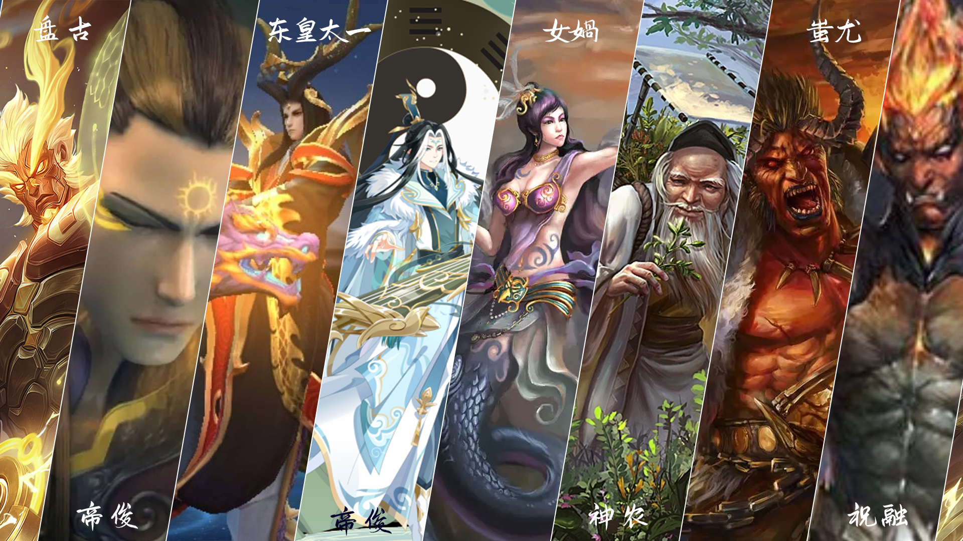 上古十大正神,你知道多少