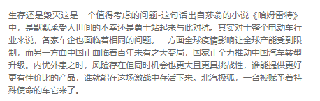 北汽极狐,生而破界有何不可,引领新能源潮流!