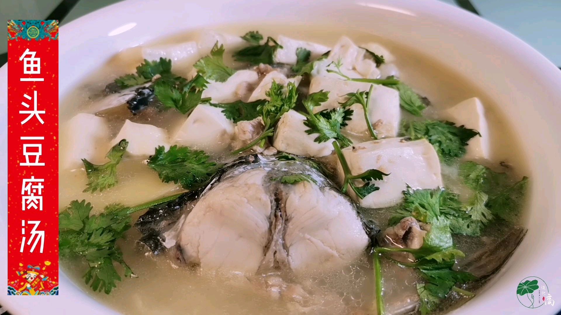 一鱼三吃之鱼头豆腐汤,味道鲜美,营养丰富,明天分享鱼鳞冻