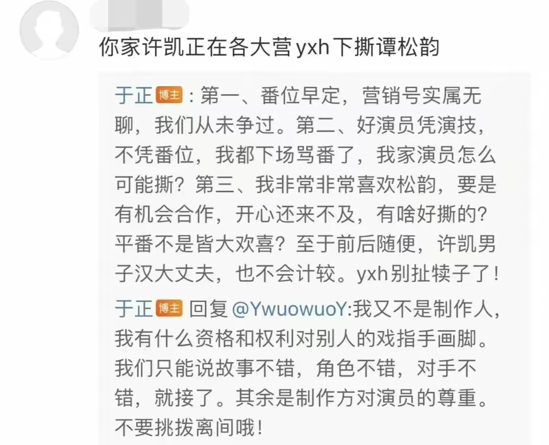 譚松韻軋戲?開機26天15天不在,許凱要跟替身拍戲,粉絲炸毛