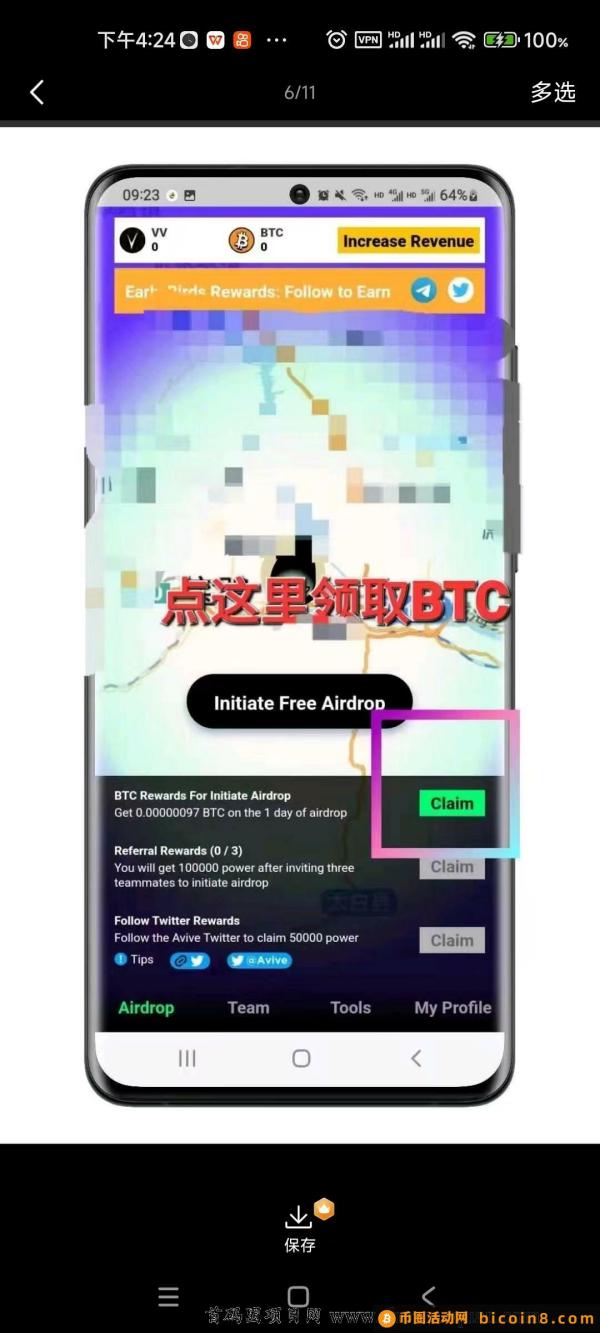 AviveApp 请更新