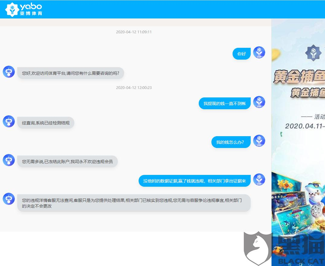 "亚博体育app"忽悠玩家充值后,账户无法提现