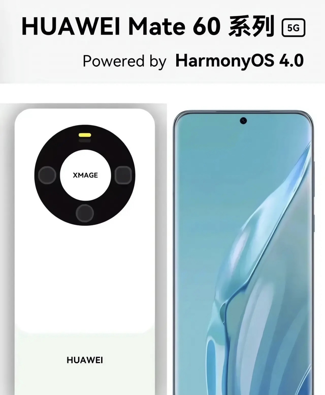 华为mate 60系列,如果真是这外观,这配置,这价格,那不直接起飞?