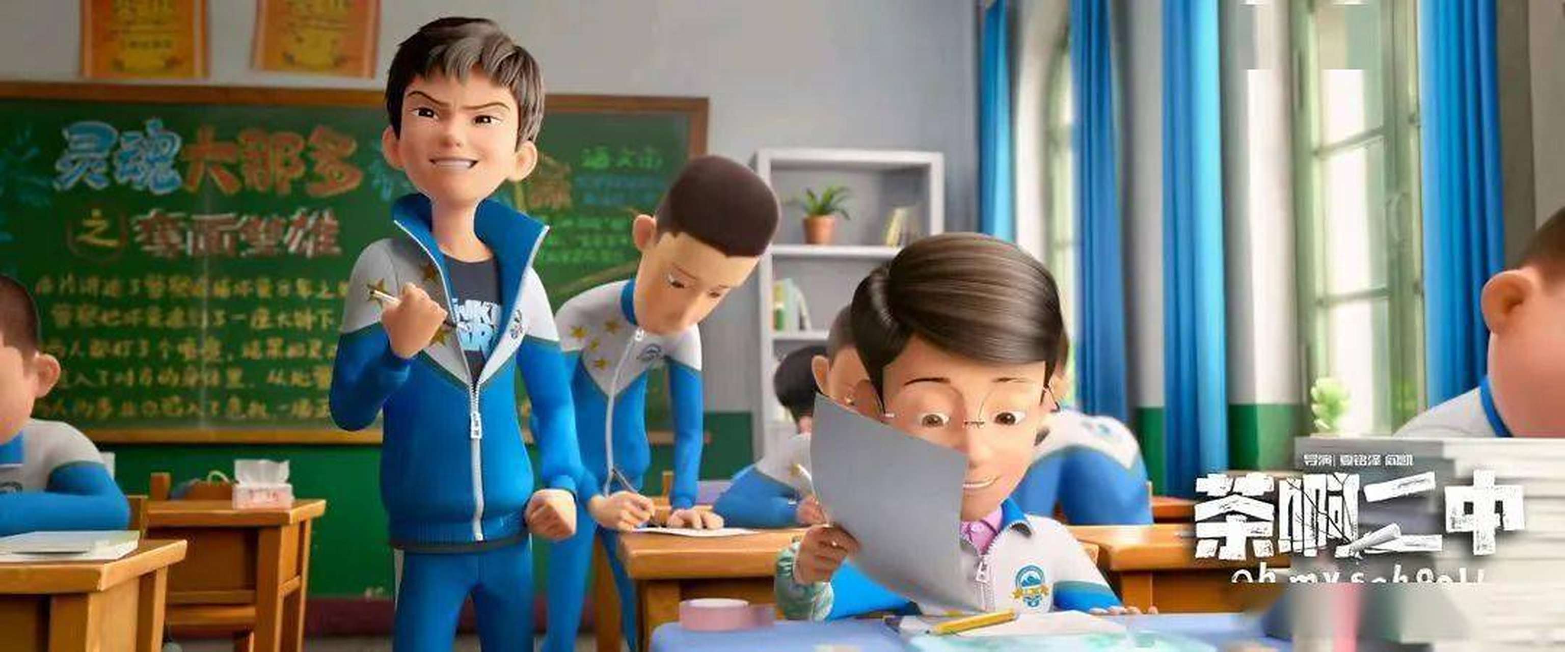 电影茶啊二中# #茶啊二中