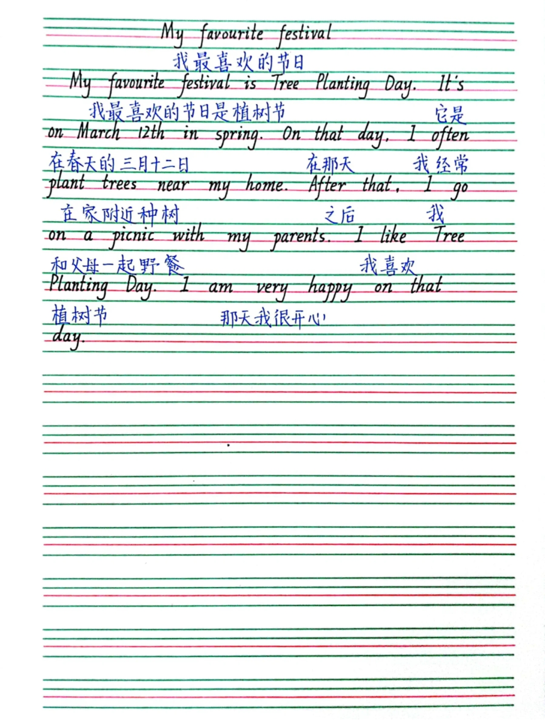 小学英语作文(背诵范文)——我最喜欢的节日my favourite festival