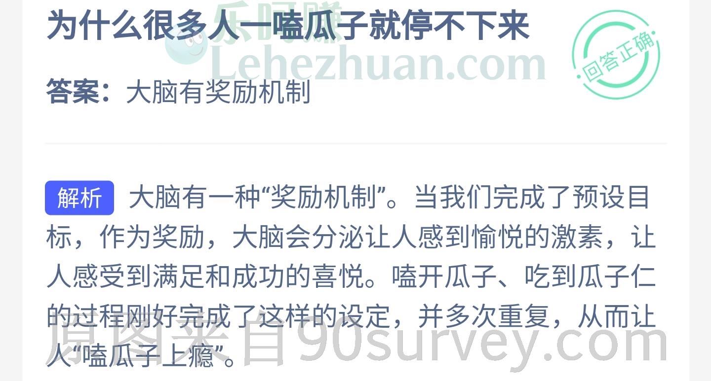为什么很多人一嗑瓜子就停不下来