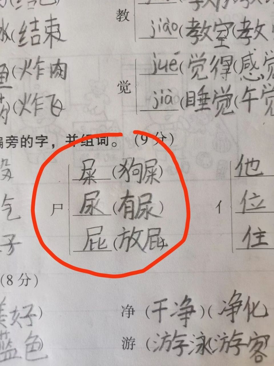 儿子,你干的漂亮.这么有味道的组词你是怎么想到的?