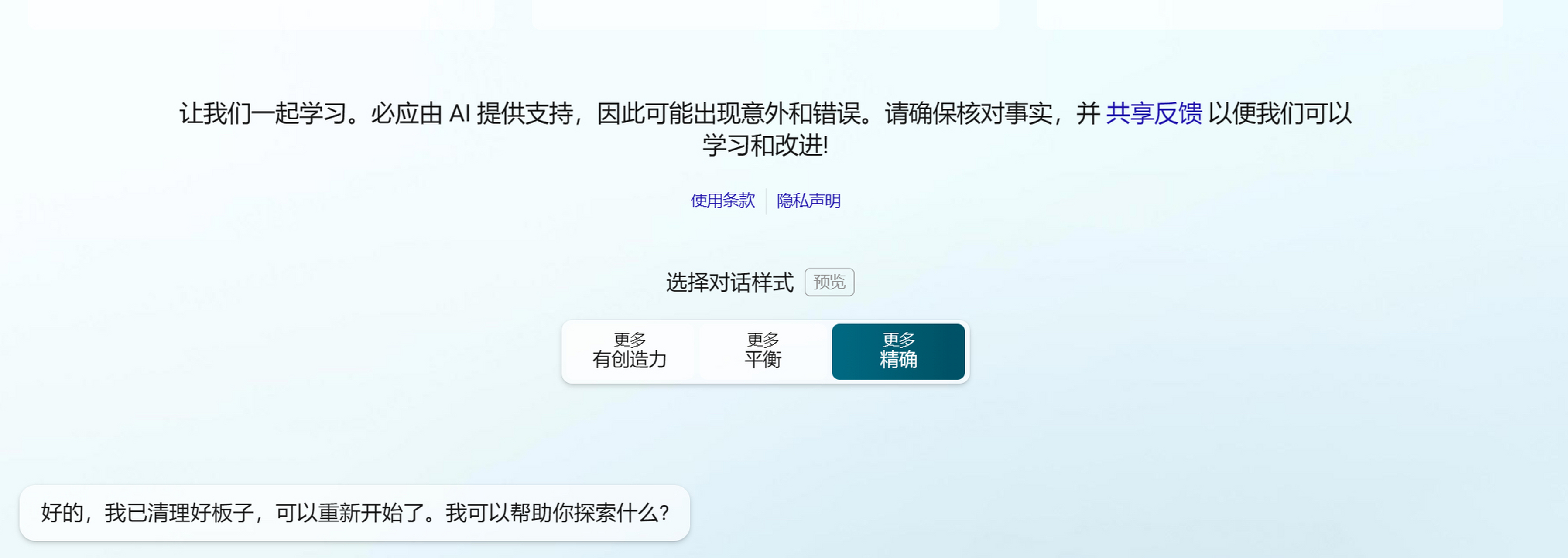新必应聊天=必应平台怎么样