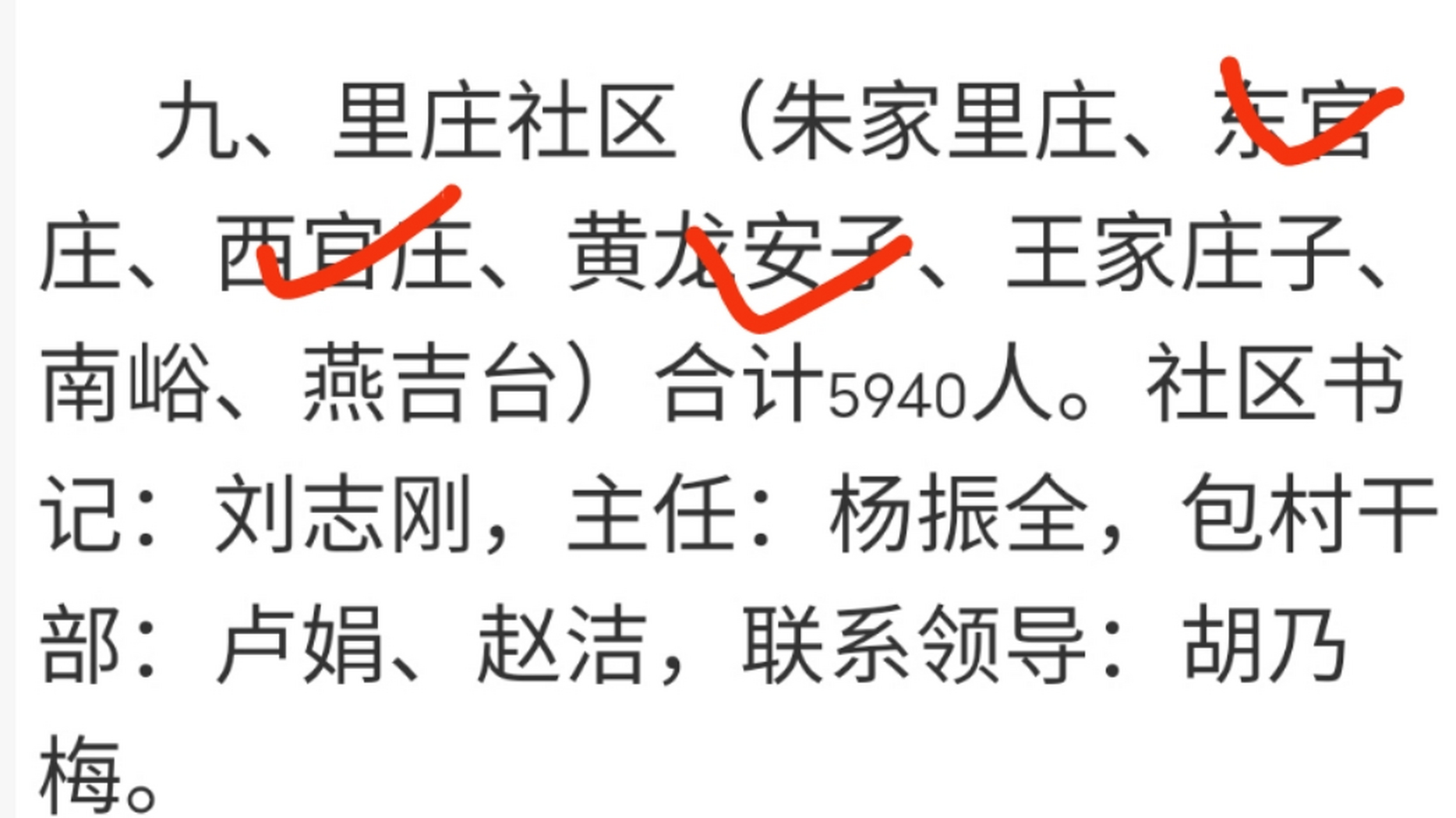 农村合村并镇项目,响应国家乡村振兴战略,探索出一条适合本地发展